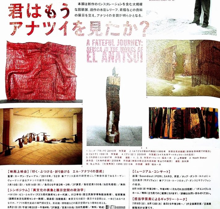 A FATEFUL JOURNEY: Africa in the works of el anatsui