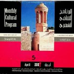 Screenshot_16-6-2026_15044_ Sharjah Monthly Cultural Program