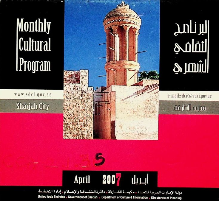 Sharjah Monthly Cultural Program