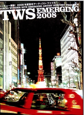 TWS Emerging 2008 Exhibition Catalog | Tokyo Wonder Site Archive