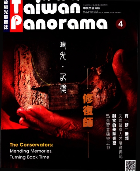 Taiwan Panorama Magazine | April 2018 Cover Story Archive