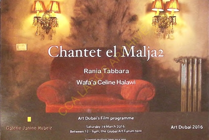 Art Dubai`s Film Programme -Chantet el Malja 2